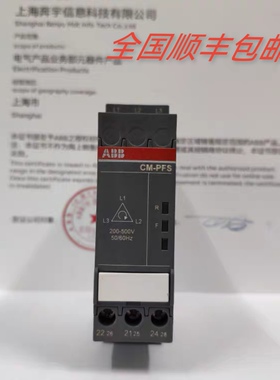ABB三相相序保护监视继电器CM-PFS.S 3x200-500V AC 2CO三相监视