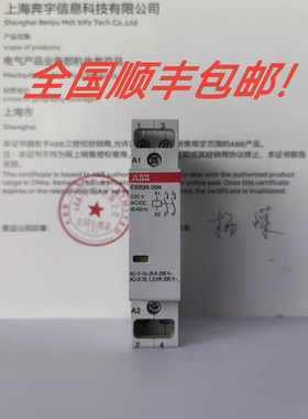 ABB家用接触器ESB20-20N-06 230V20A微型小型交流接触器ESB20-20