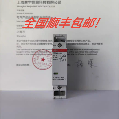 ABB家用接触器ESB20-20N-06 230V20A微型小型交流接触器ESB20-20