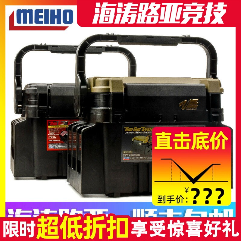 日本明邦路亚箱工具箱收纳箱