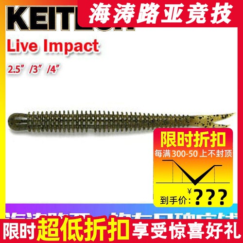 keitech日本路亚叉尾鱼