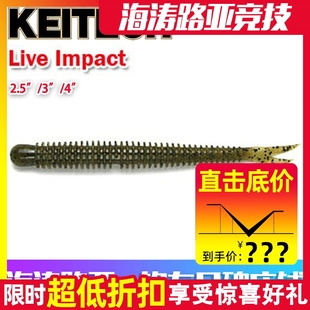 Impact Live 2.5 K牌叉尾鱼进口路亚软饵鲈鱼 日本 4寸 KEITECH