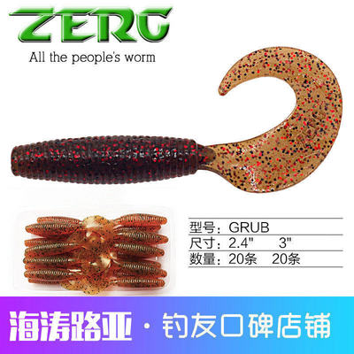 鲈鱼虫族路亚软虫鳜鱼卷尾蛆野钓