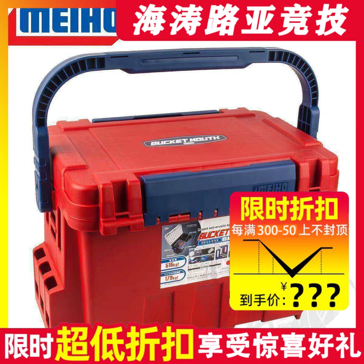 日本进口MEIHO明邦（名邦）BM-9000/7000/5000路亚盒多功能钓鱼箱