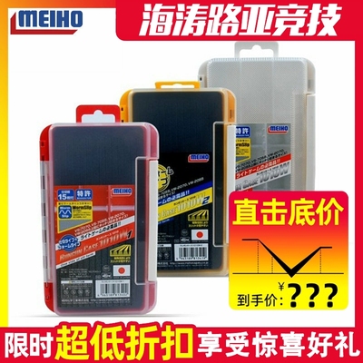 日本明邦MEIHO1010W双面路亚盒