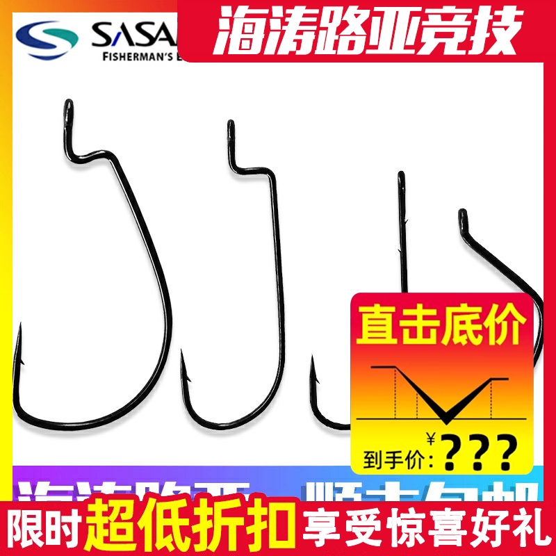 sasame日本进口沙沙麦倒钓曲柄钩