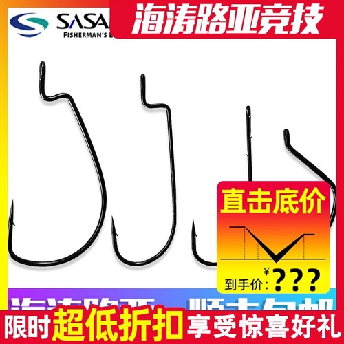 sasame日本进口沙沙麦倒钓曲柄钩