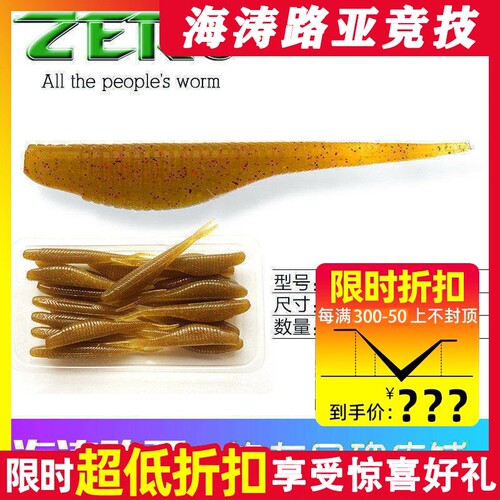 ZERG 虫族 SHAD 2.4寸 2.8寸 叉尾鱼 路亚软饵软虫 15-20条/包