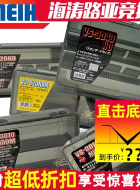 日本 MEIHO明邦 VS820ND/VS820NDM/3010NDM/3043ND 路亚配件盒