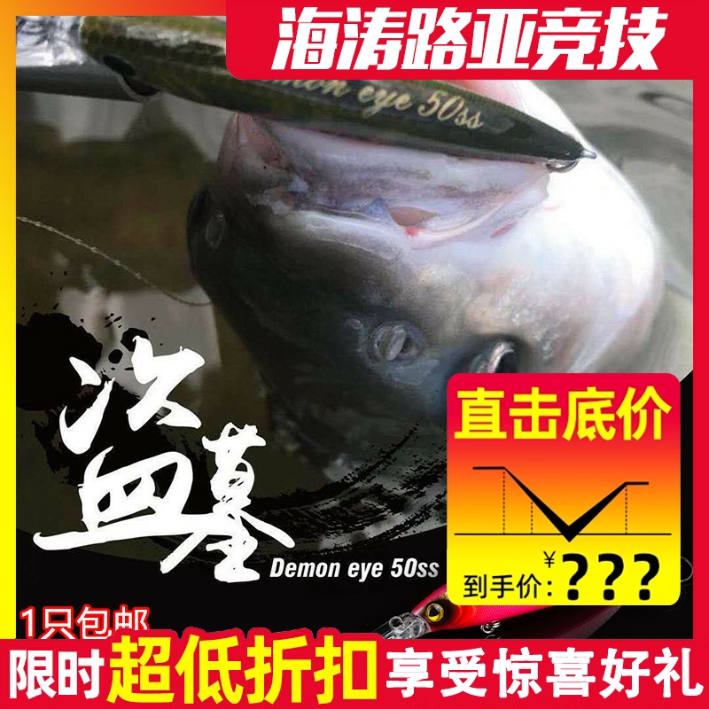 ima路亚沉水溪流鲈鱼饵