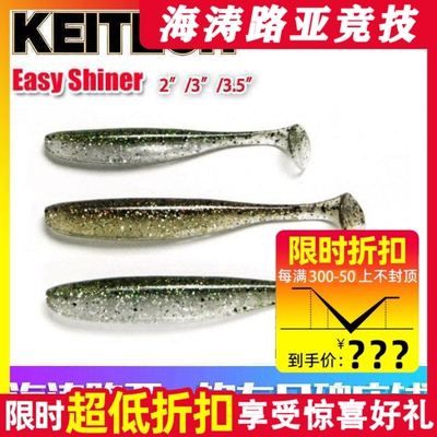 日本KEITECH进口路亚软饵鲈鱼