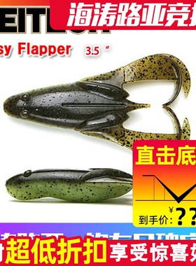 日本 KEITECH Noisy Flapper 3.5寸 浮水蛙 K牌 进口路亚软饵黑鱼