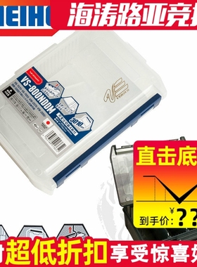 日本进口VS-800NDDM加深小配件盒MEIHO明邦收纳储物渔具盒路亚盒