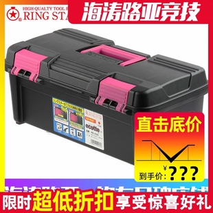 日本原装进口RINGSTAR塑料工具箱路亚手提钓箱RE-380/430手拿箱