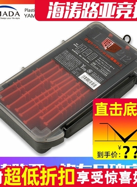 日本进口山田 YAMADA L212深/浅型/L212F多功能路亚盒配件收纳盒