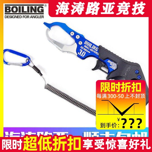 BOLING 勃朗 新款控鱼钳乌兹控鱼器小型夹鱼器路亚钳夹鱼钳取鱼器