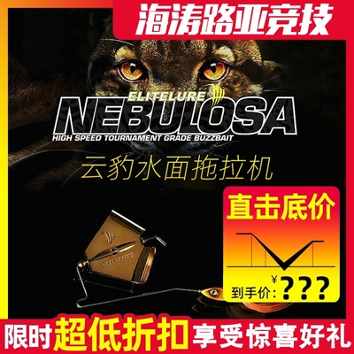 艾利特水面拖拉机复合亮片路亚饵