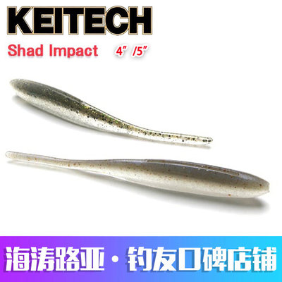 KEITECH4/5寸针尾进口路亚软饵