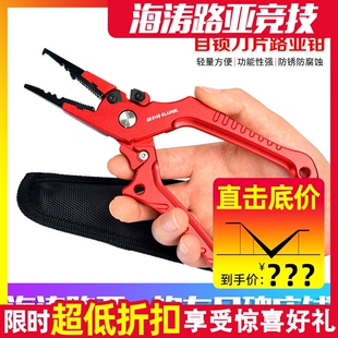 爱路亚 酷钓师多功能自锁刀片路亚钳子 摘钩钳 铝合金鹰嘴工具钳