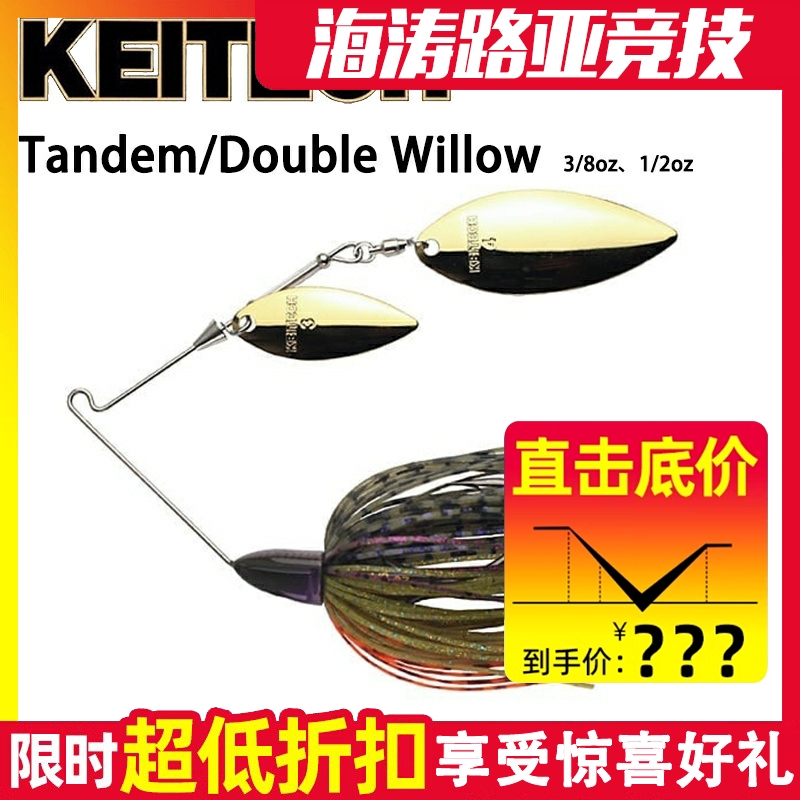 日本KEITECH进口复合亮片鲈鱼