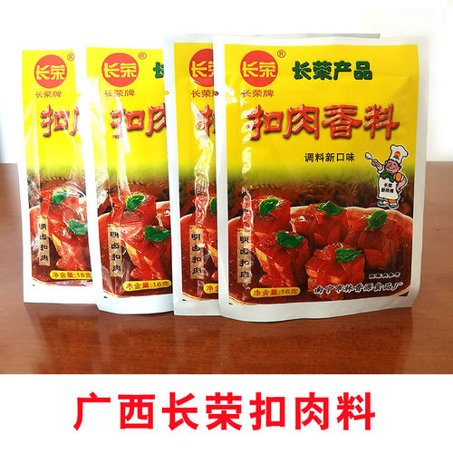 扣肉香料广西特产长荣调味料腌料
