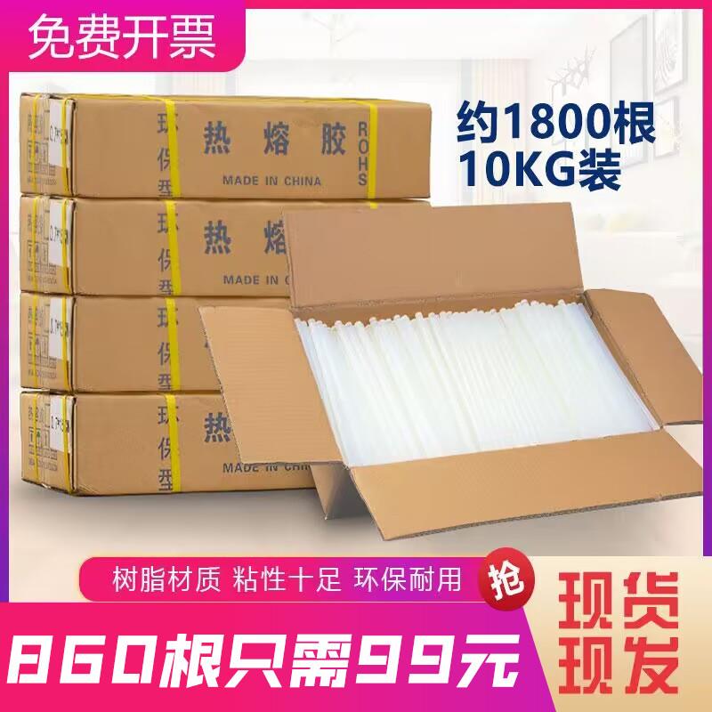 手工透明热熔胶棒热熔胶条 热熔胶枪棒强力高粘环保塑料棒7mm11mm
