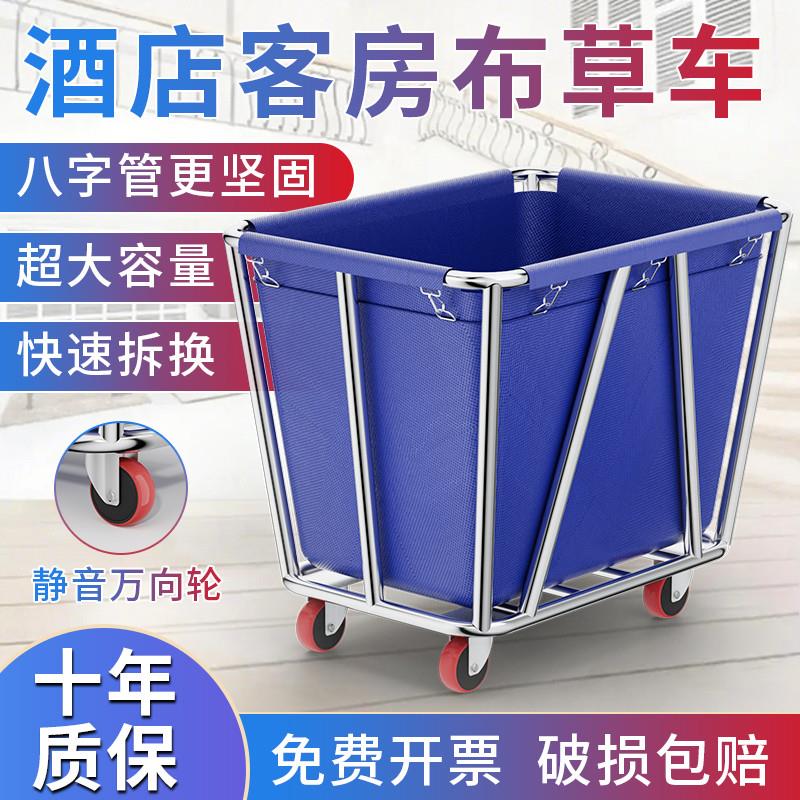 回收布草车酒店宾馆客房洗衣房专用打扫卫生不锈钢锥型收纳服务车