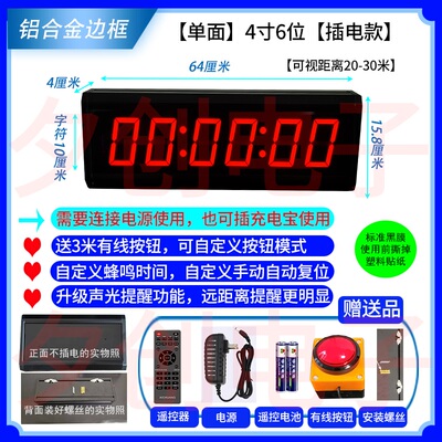 篮球比赛电子计时器马拉松跑步演讲考试提醒器足球正倒计时电子钟
