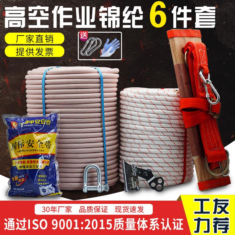 户外高空外墙作业安全专用尼龙吊板绳蜘蛛人尼龙坐板绳子套装耐磨