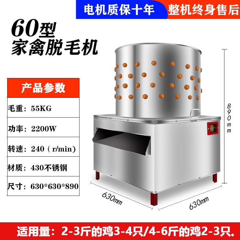 拔毛机商用家禽不锈钢小型三鸟神器鸡鸭鹅打毛机电动全自动脱毛机