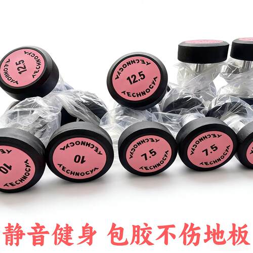 无味泰诺健身哑铃粉色商用纯钢实心家用男女包胶铸铁圆头固定哑铃