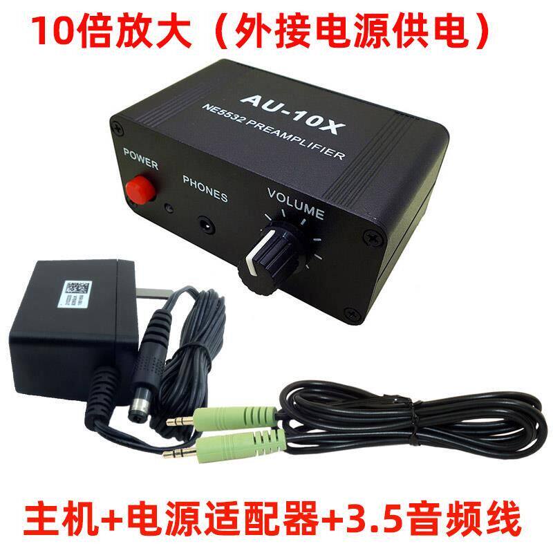 手机电脑户外音箱音响乐器耳放耳机立体声音频讯号前置放大器充电