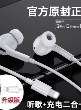 适用苹果11耳机6/7/8/12/13/14/X/XR/MAX线控入耳式扁头耳机耳麦