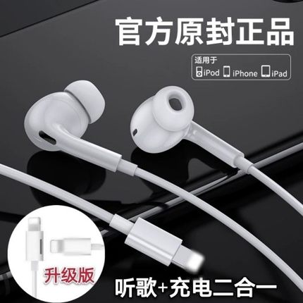适用苹果11耳机6/7/8/12/13/14/X/XR/MAX线控入耳式扁头耳机耳麦