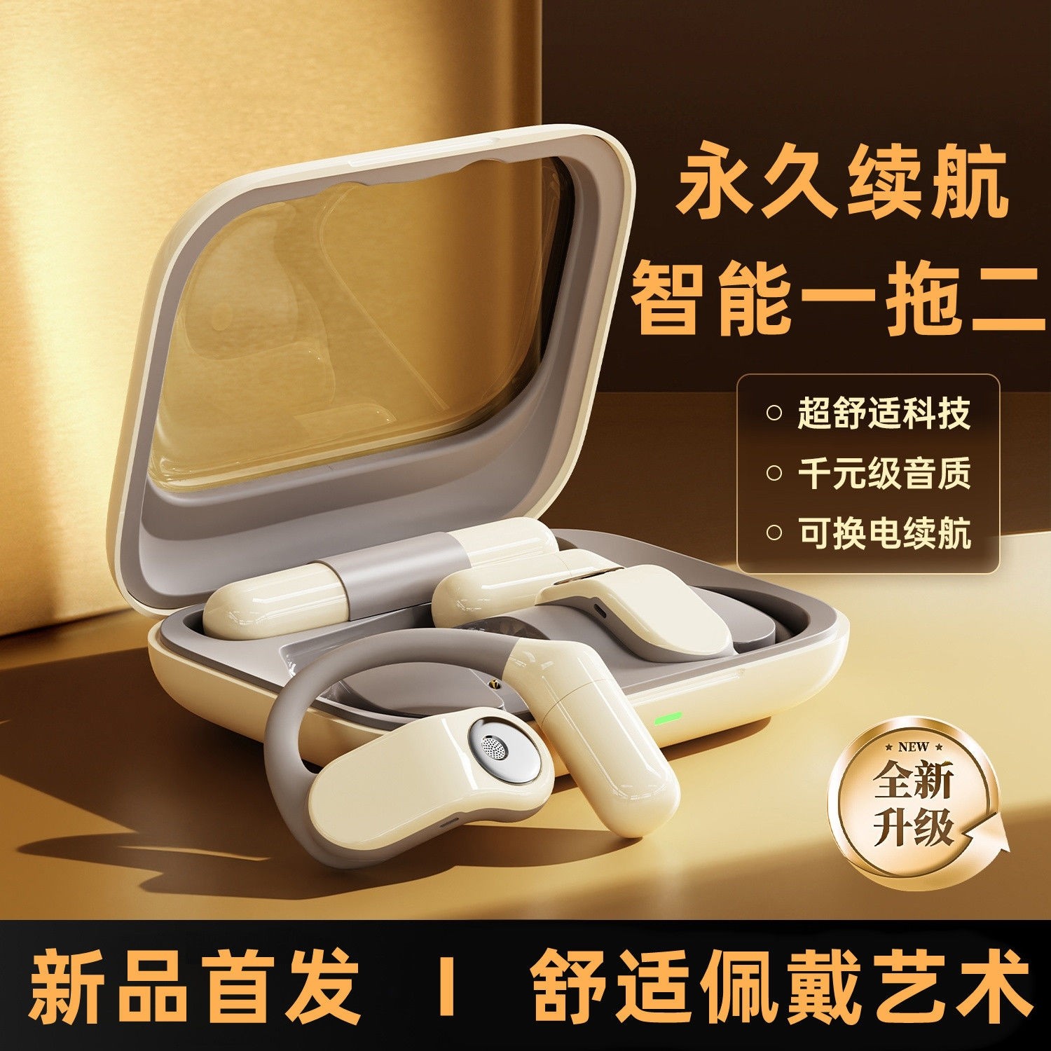 适用于柏林之声开放式蓝牙耳机可换电池挂耳式运动超舒适骨传导