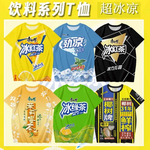 冰红茶短袖T恤情侣装夏季