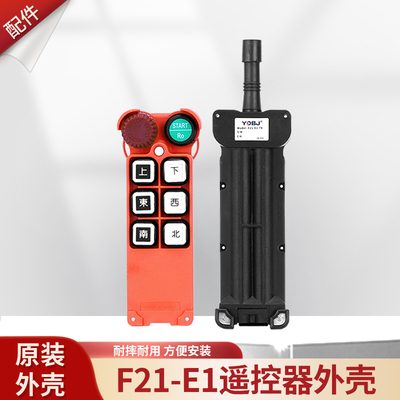 禹鼎工业遥控器发射器起重机