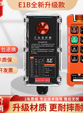 起重机遥控器F21-E1B Pro行车遥控器急停钥匙工业无线遥控器
