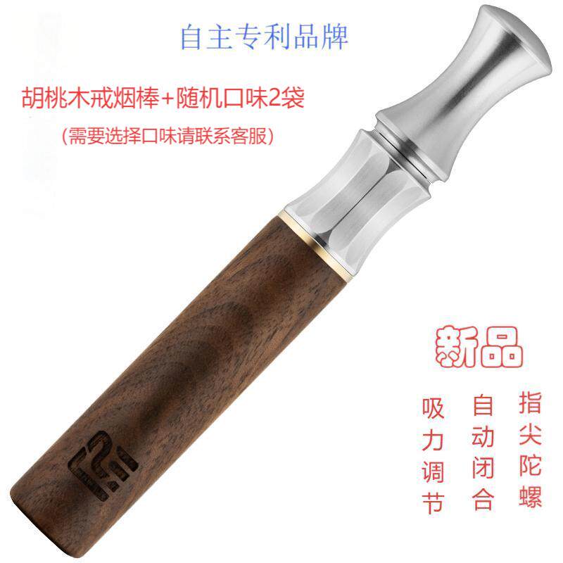 DDK戒烟棒- 木制替烟棒 现代风格 商务款 高端大气上档次 2-6袋芯