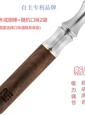 DDK戒烟棒- 木制替烟棒 现代风格 商务款 高端大气上档次 2-6袋芯