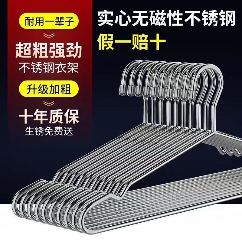 实心不生锈不掉色不锈钢衣架大衣衣架加厚加粗挂防滑无痕衣架