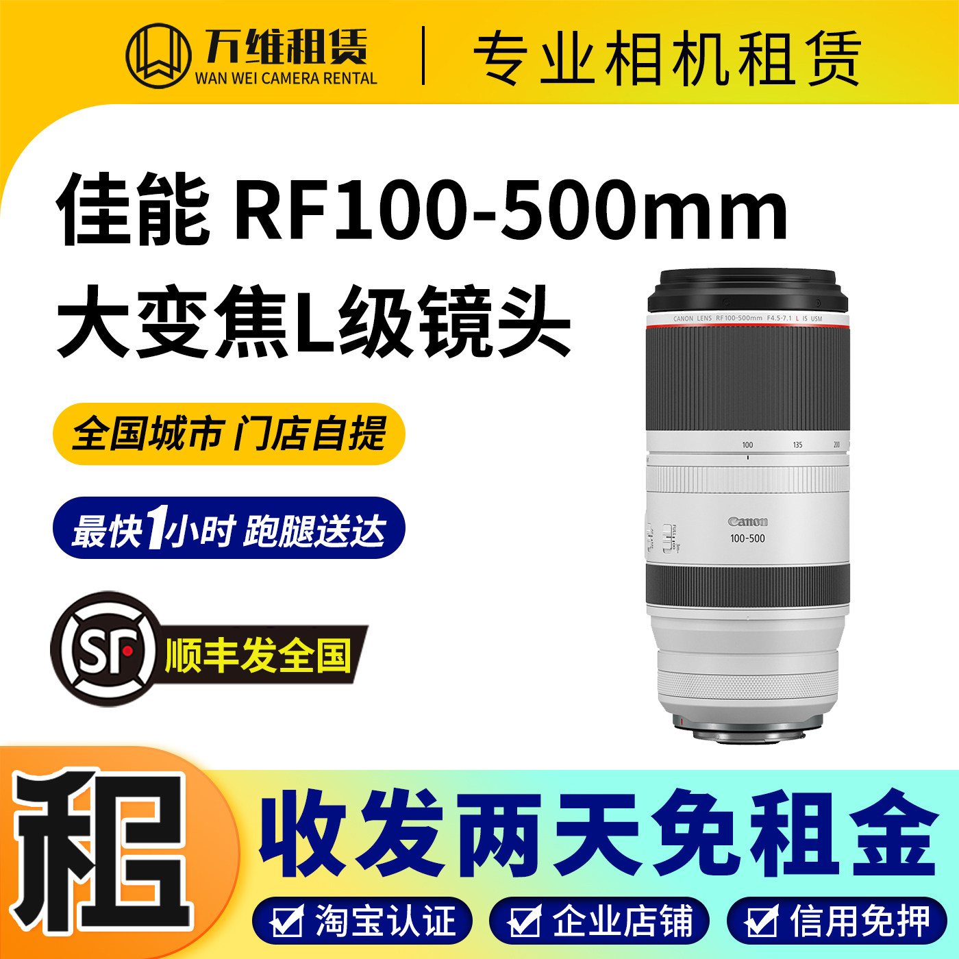 佳能ef2470 105 100到400 85 50mm小痰盂定/长焦单反相机镜头租赁