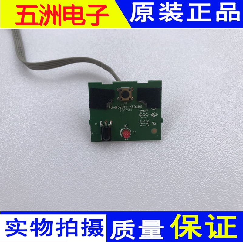 原装小米L43M5-AX按键接收板 40-M32D12-KED2HG现货测好实图