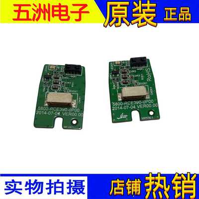 5800-RCE390-0P00接收板创维酷开