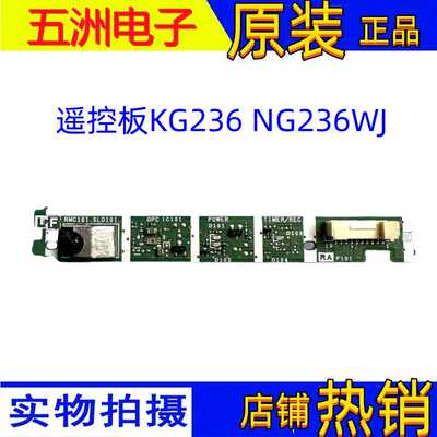 夏普LCD-52NX265A遥控板KG236 NG236WJ