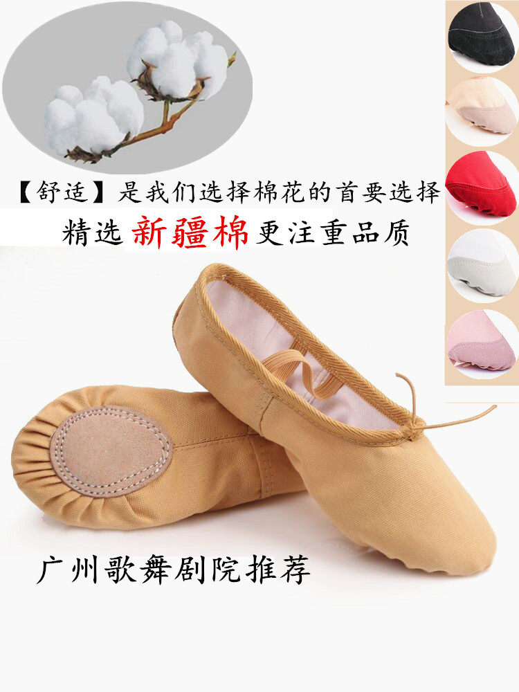 舞蹈鞋儿童女软底古典舞练功鞋成人形体瑜伽鞋男中国舞芭蕾舞女童