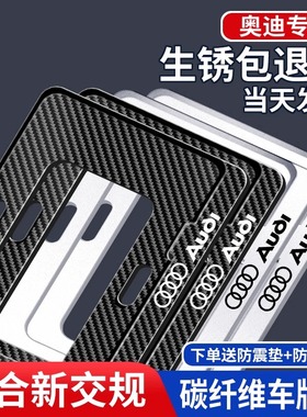 2014-23款奥迪A3L专用车牌架框进取时尚老款A3牌照框牌照托车牌架