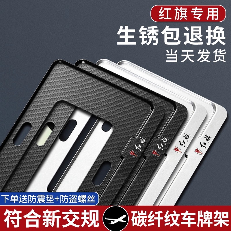红旗H7H9HS3E-HS3适用于新交规