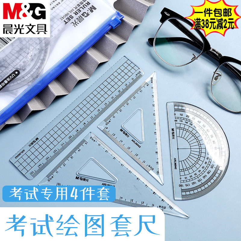 晨光文具  学生直尺量角器三角板套装 学习四件套办公款ARL96042在类目 电子词典/电纸书/文化用品, 绘图测量用品, 各类尺/三角板中 - 来自Buy2taobao.com提供专业的淘宝代购服务