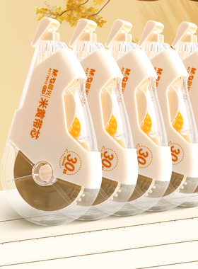 晨光 修正带ACT76512/76513新米黄带芯20m不易断带20米30米涂改带